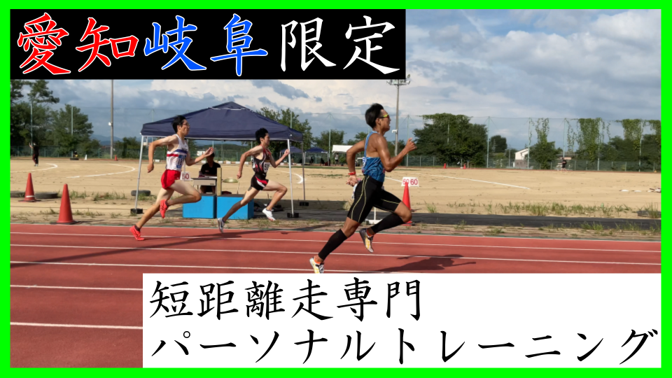 短距離選手の試合前日から1週間前調整練習メニューを完全解説 陸上トレーニングスクール