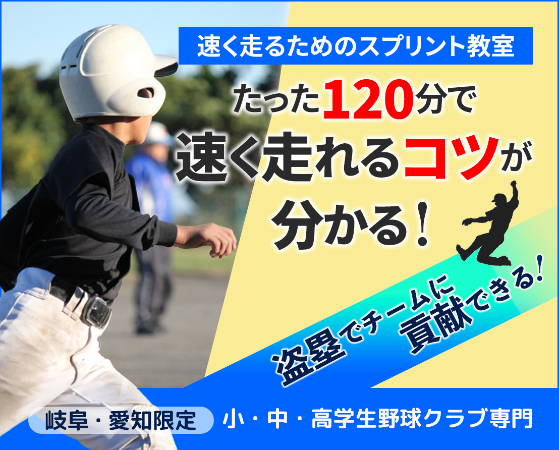 立ち幅跳び スポーツテストで3ｍを出すための簡単なコツ 陸上トレーニングスクール