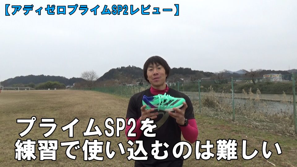 【美品】アディゼロプライムSP2 27.5cm